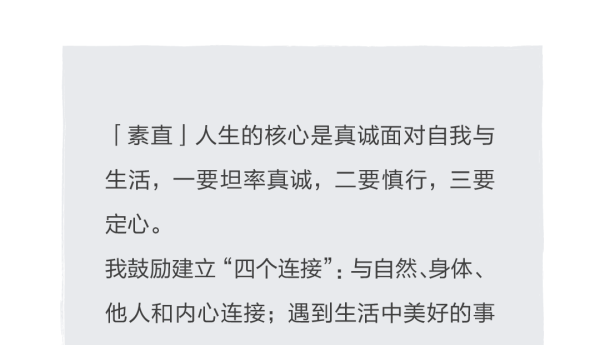 你想过一种怎样的人生？