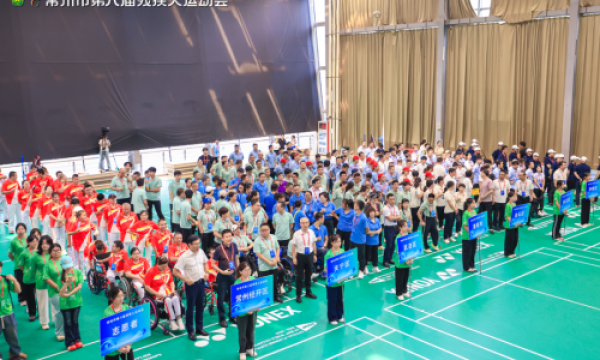 常州市第八届残疾人运动会圆满闭幕