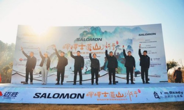 踏响军嶂，古道新生！