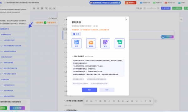 AI正在终结论文代写行业：雷小兔等AI论文工具崛起 这个也帮我来一批