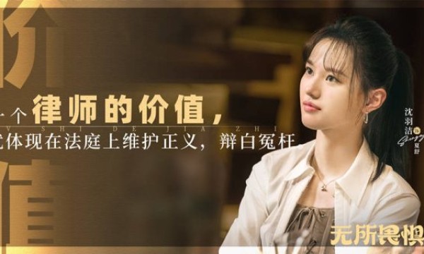 《无所畏惧》22集后，女主对夏舒态度，可以确定她三观不正